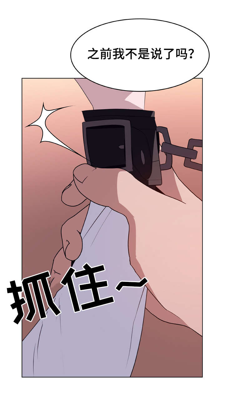 急速下坠漫画,第25章：提议2图