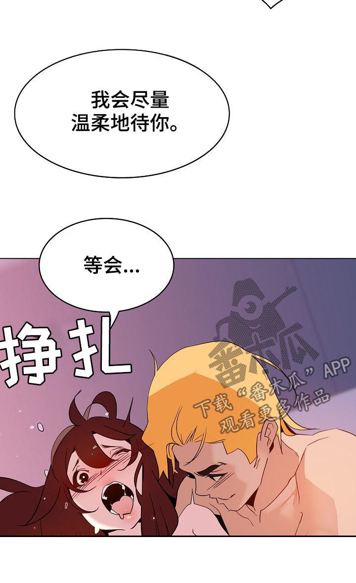 急速下坠漫画,第51章：真心2图