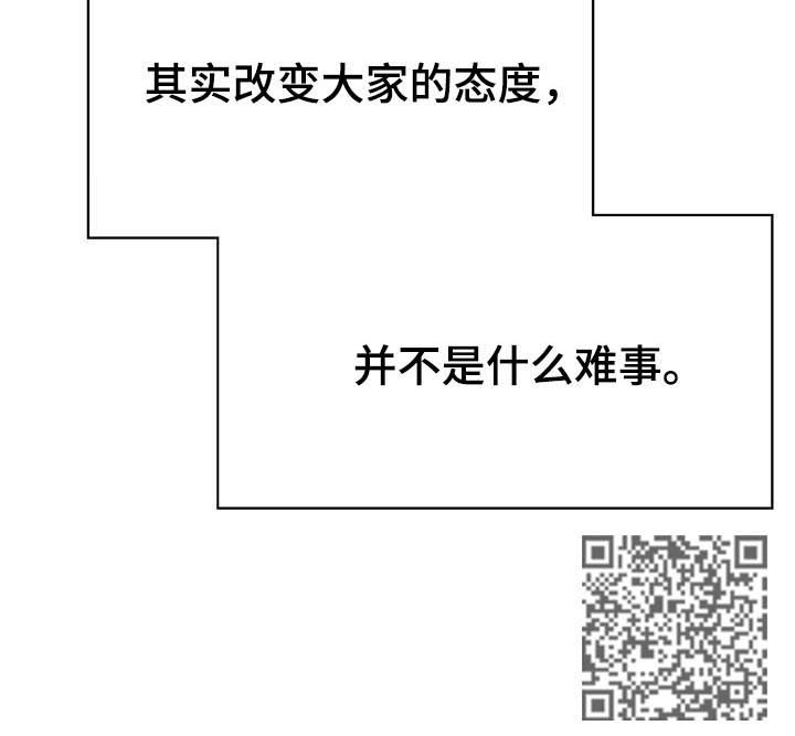急速下坠漫画,第94章：不是难事2图