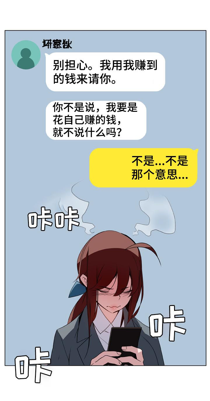 急速下跌是什么情况漫画,第39章：两种错2图