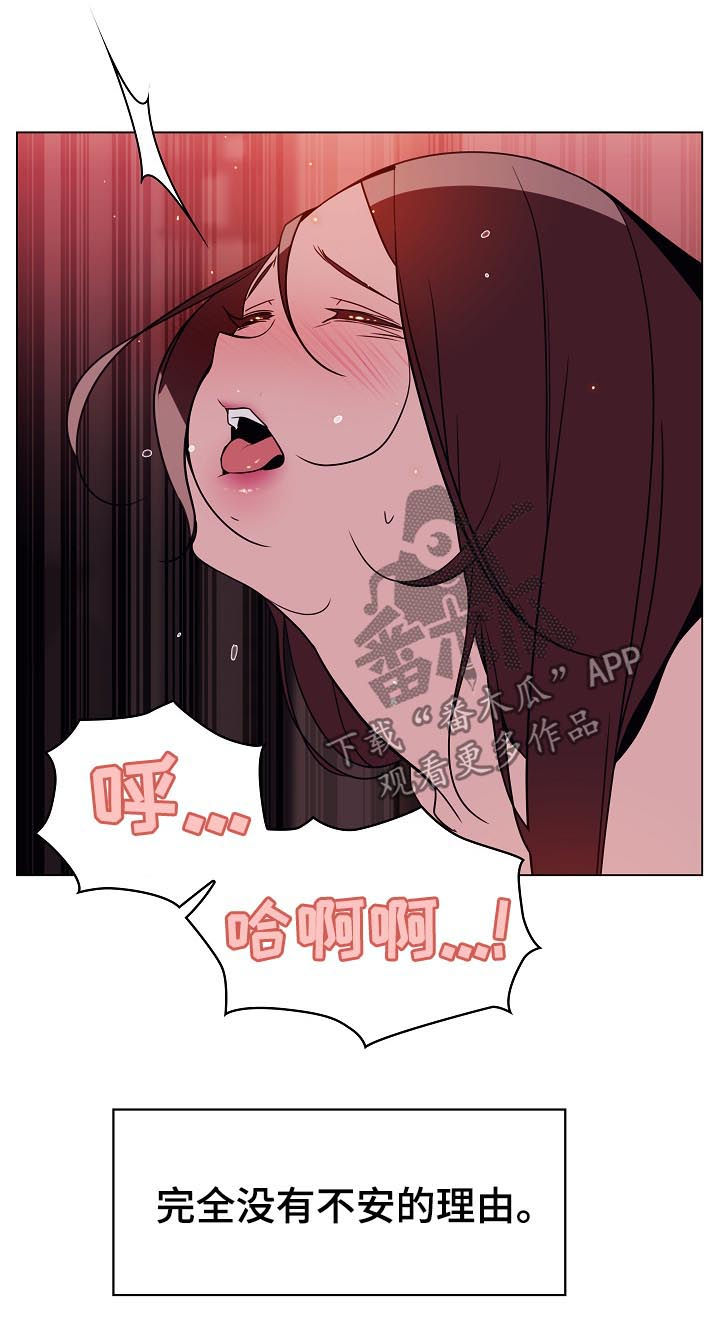 急速下坠漫画,第37章：不安1图