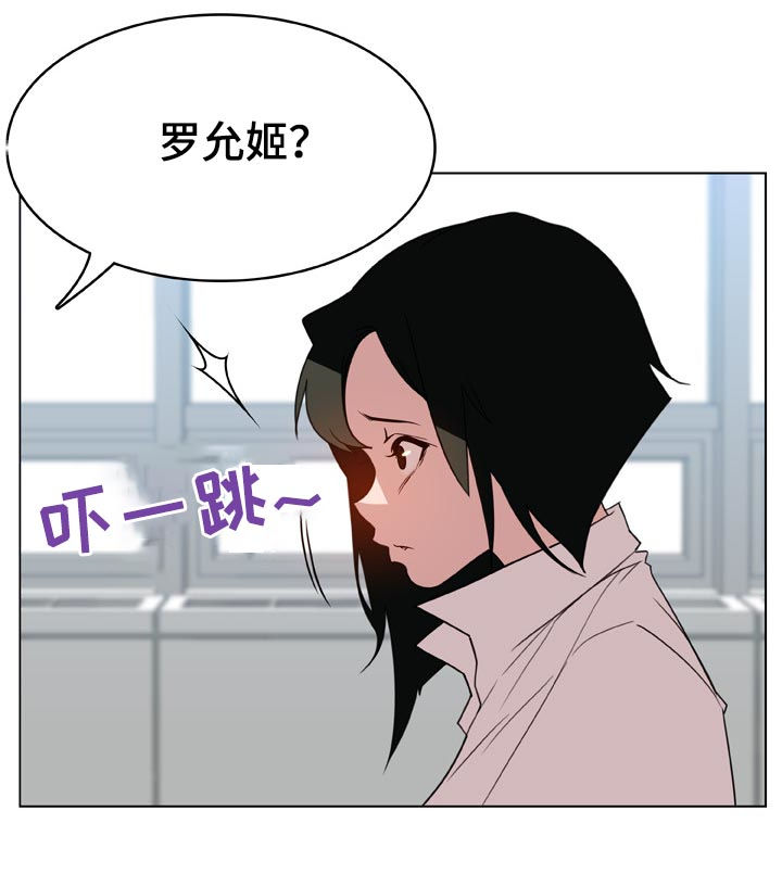 急速下坠漫画,第38章：时机1图