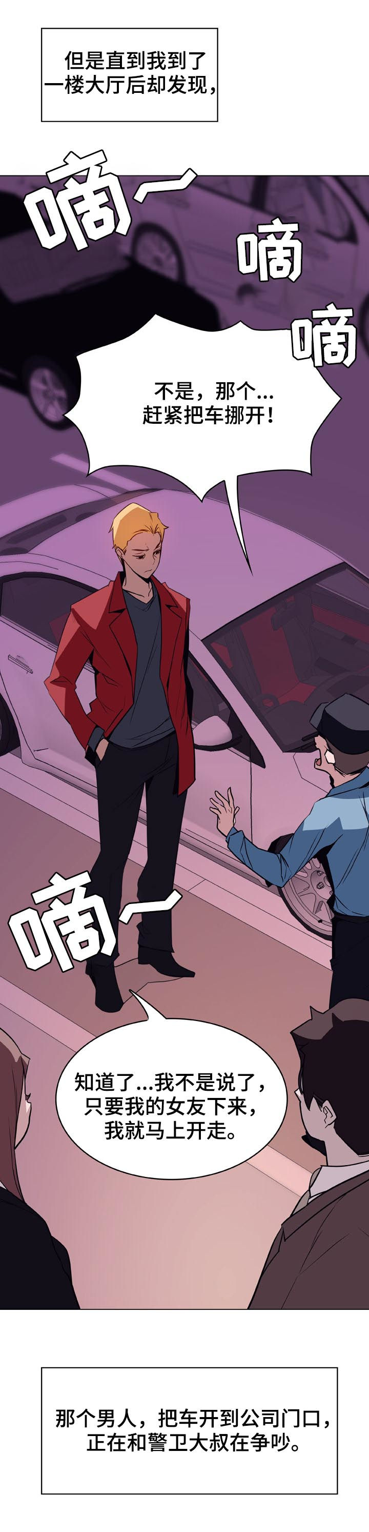 急速下跌是什么情况漫画,第39章：两种错2图