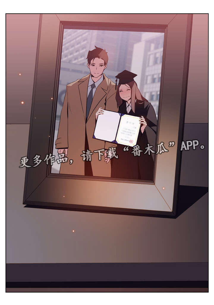 急速下坠漫画,第35章：帮忙2图