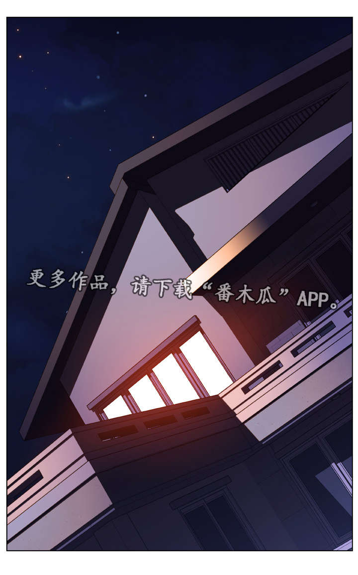 急速下坠漫画,第35章：帮忙1图