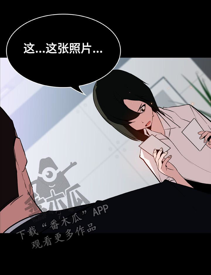 急速下坠漫画,第44章：听说2图