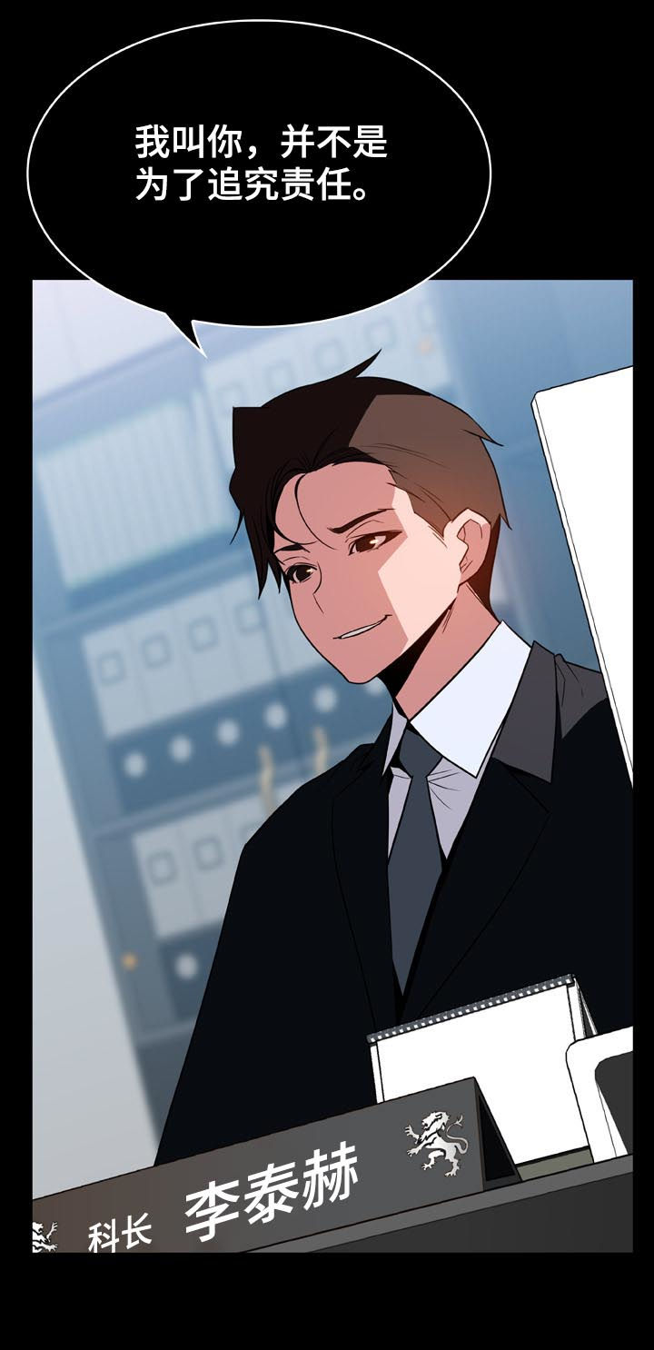 急速下跌是什么情况漫画,第44章：听说1图