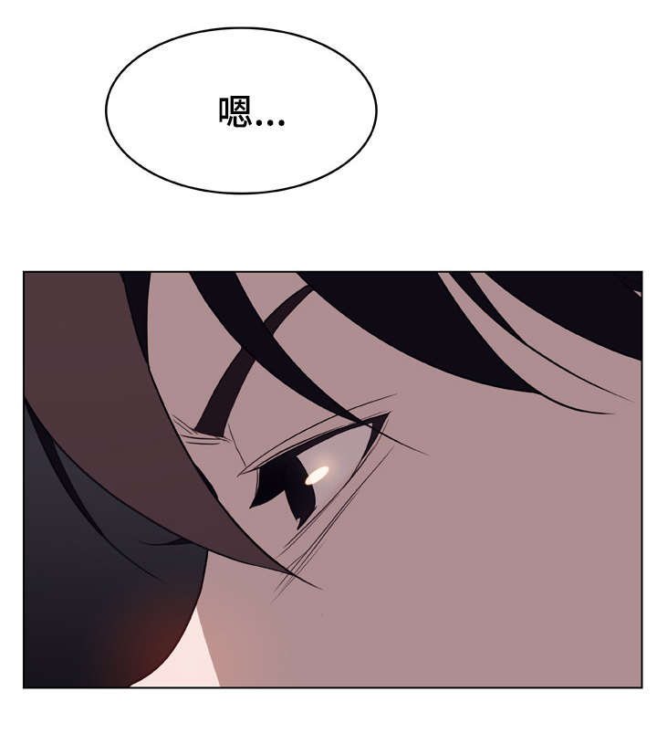 急速下坠漫画,第26章：蠢丫头2图