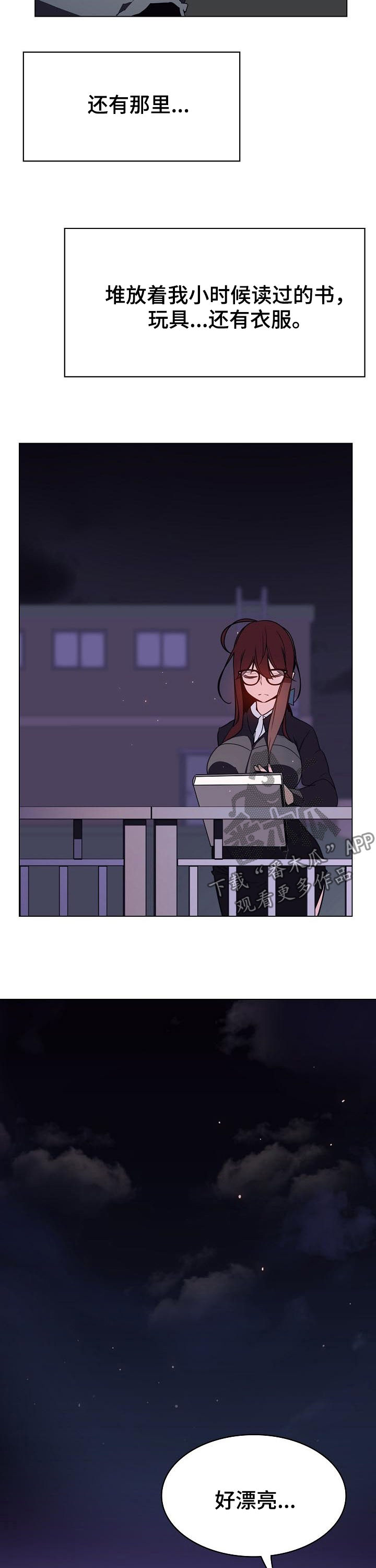 急速下坠漫画,第84章：遗书1图