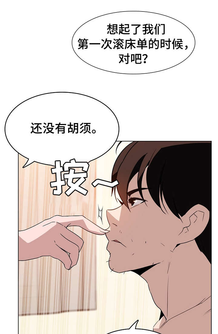急速下坠漫画,第28章：代价1图