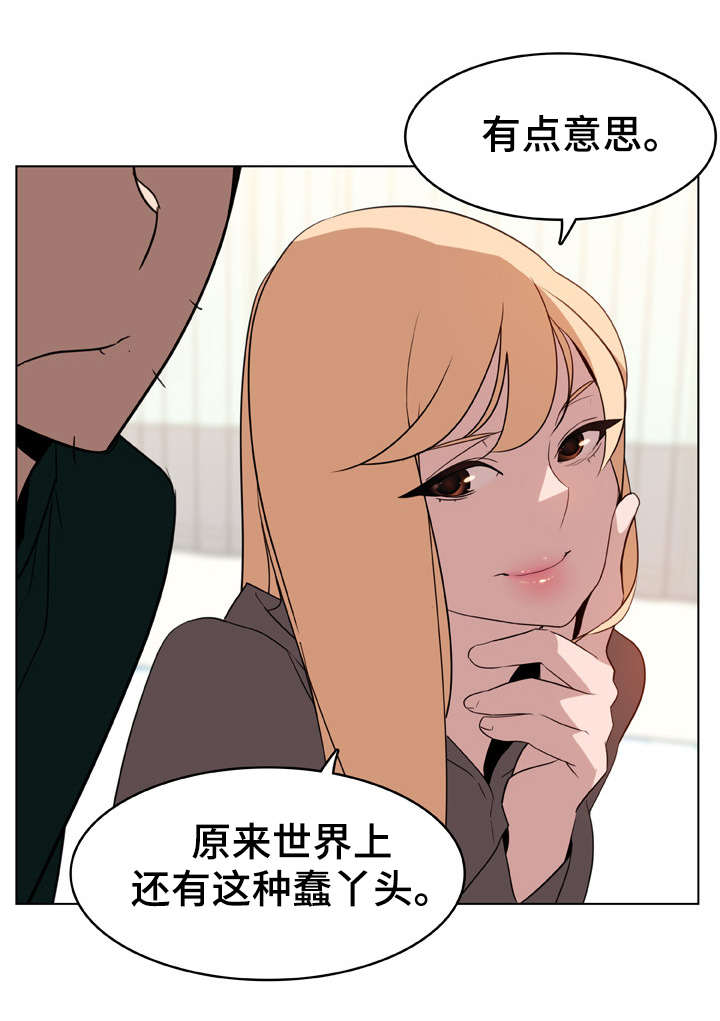 急速下坠漫画,第26章：蠢丫头2图