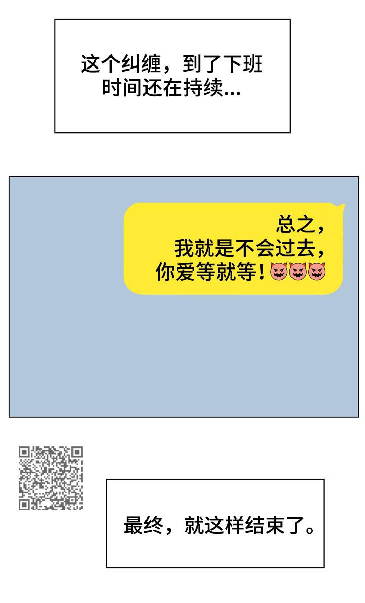急速下跌是什么情况漫画,第39章：两种错2图