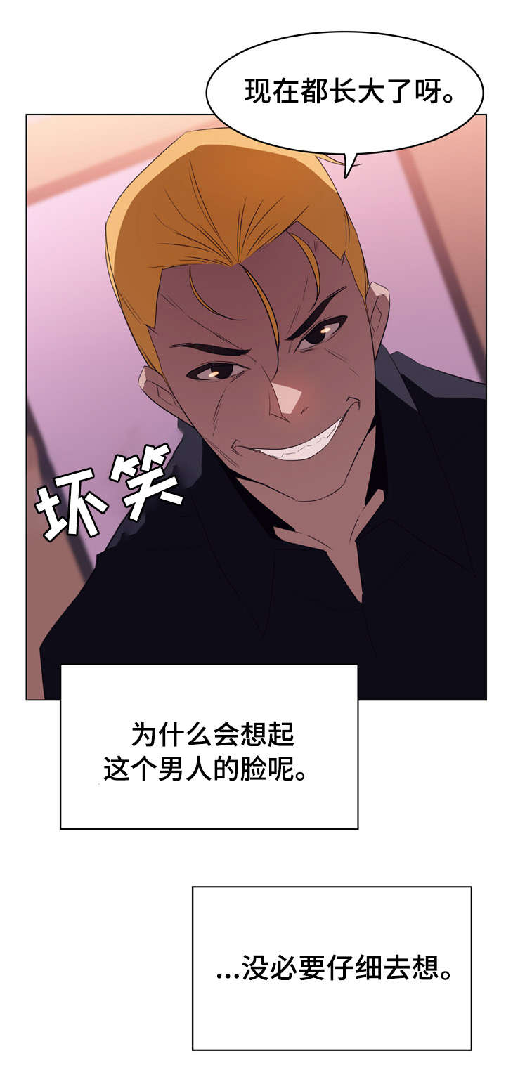 急速下坠漫画,第24章：逃跑1图
