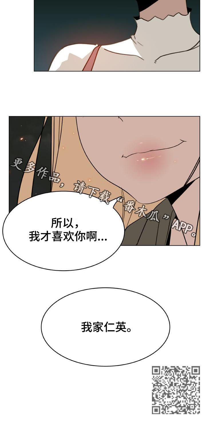 急速下坠漫画,第52章：决定2图