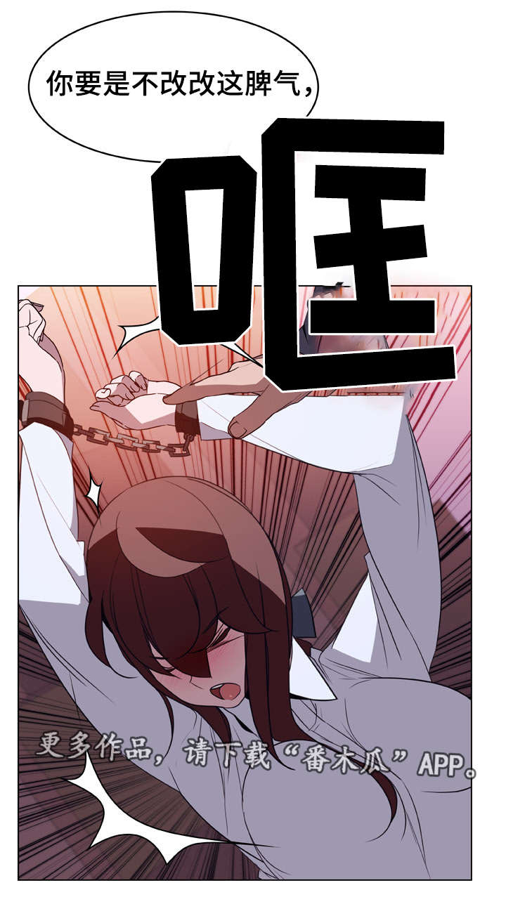 急速下坠漫画,第25章：提议1图