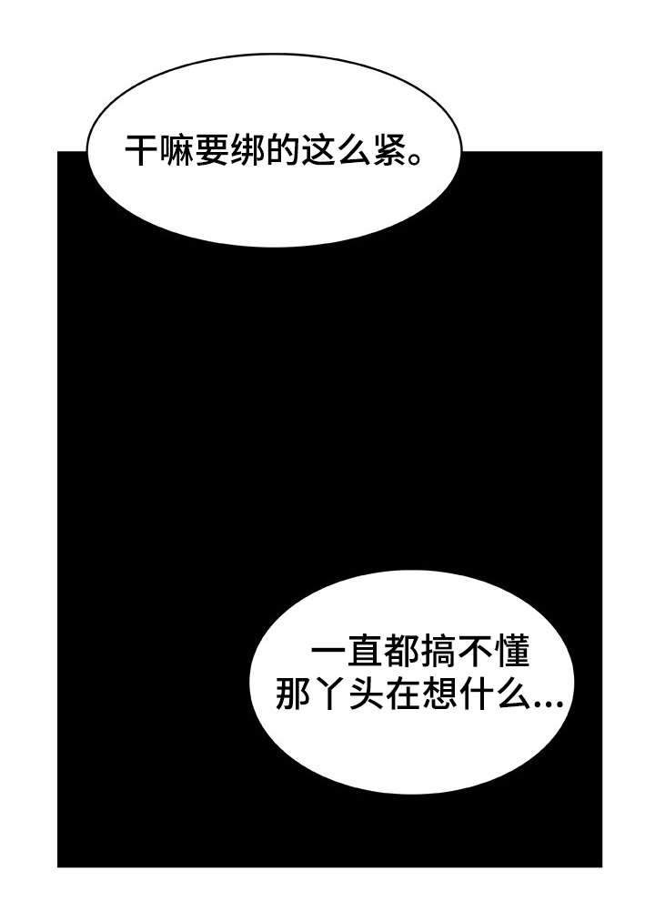 急速下坠漫画,第24章：逃跑1图