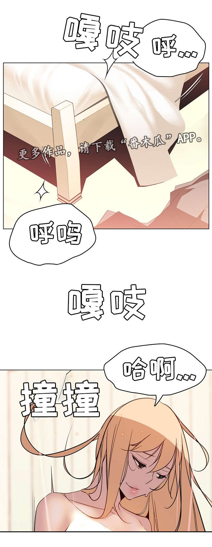 急速下坠漫画,第28章：代价2图
