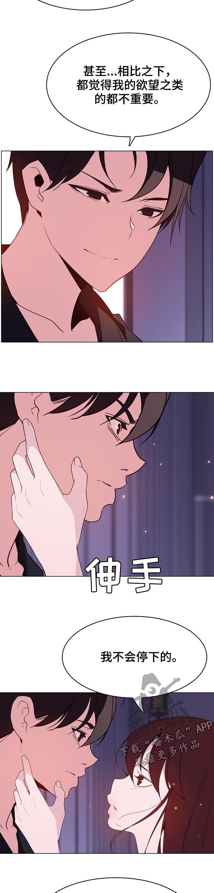 急速下坠漫画,第111章：最后的欲望1图
