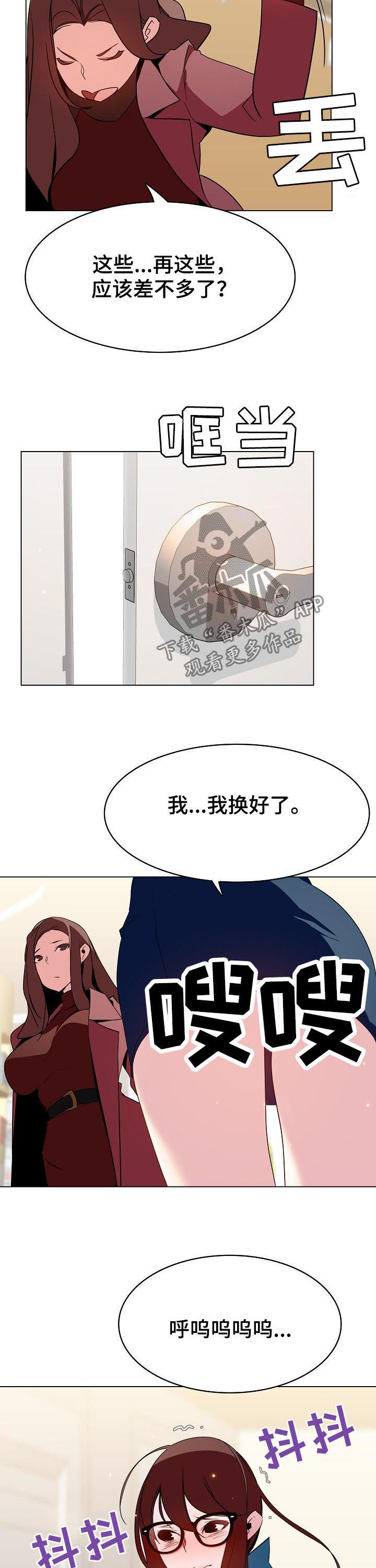 急速下坠漫画,第92章：搬家1图