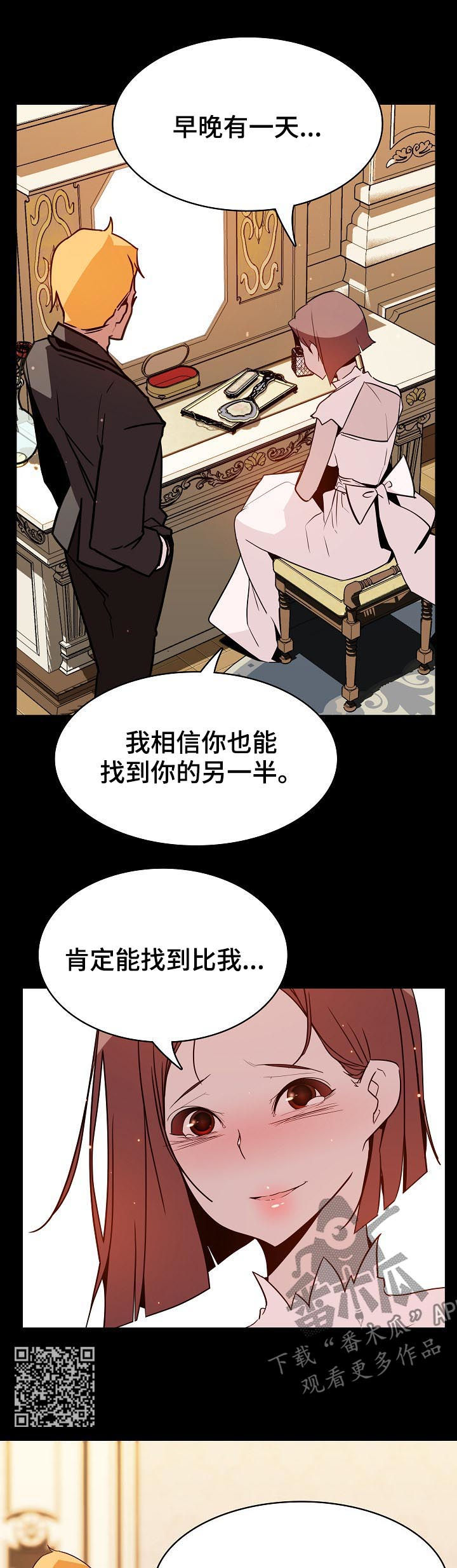 急速下坠漫画,第50章：回忆1图