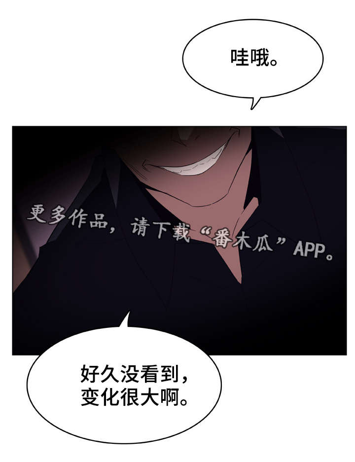 急速下坠漫画,第24章：逃跑1图