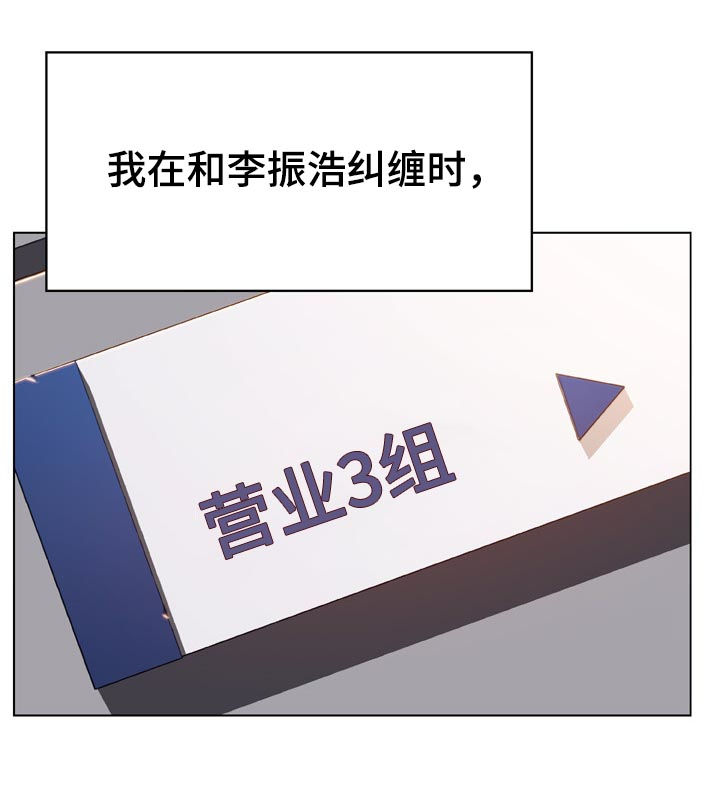 急速下坠漫画,第44章：听说1图