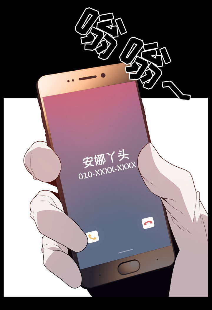 急速下坠漫画,第35章：帮忙2图