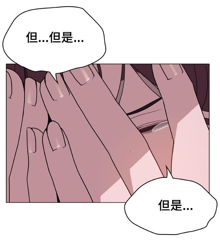 急速下坠漫画,第46章：吻2图