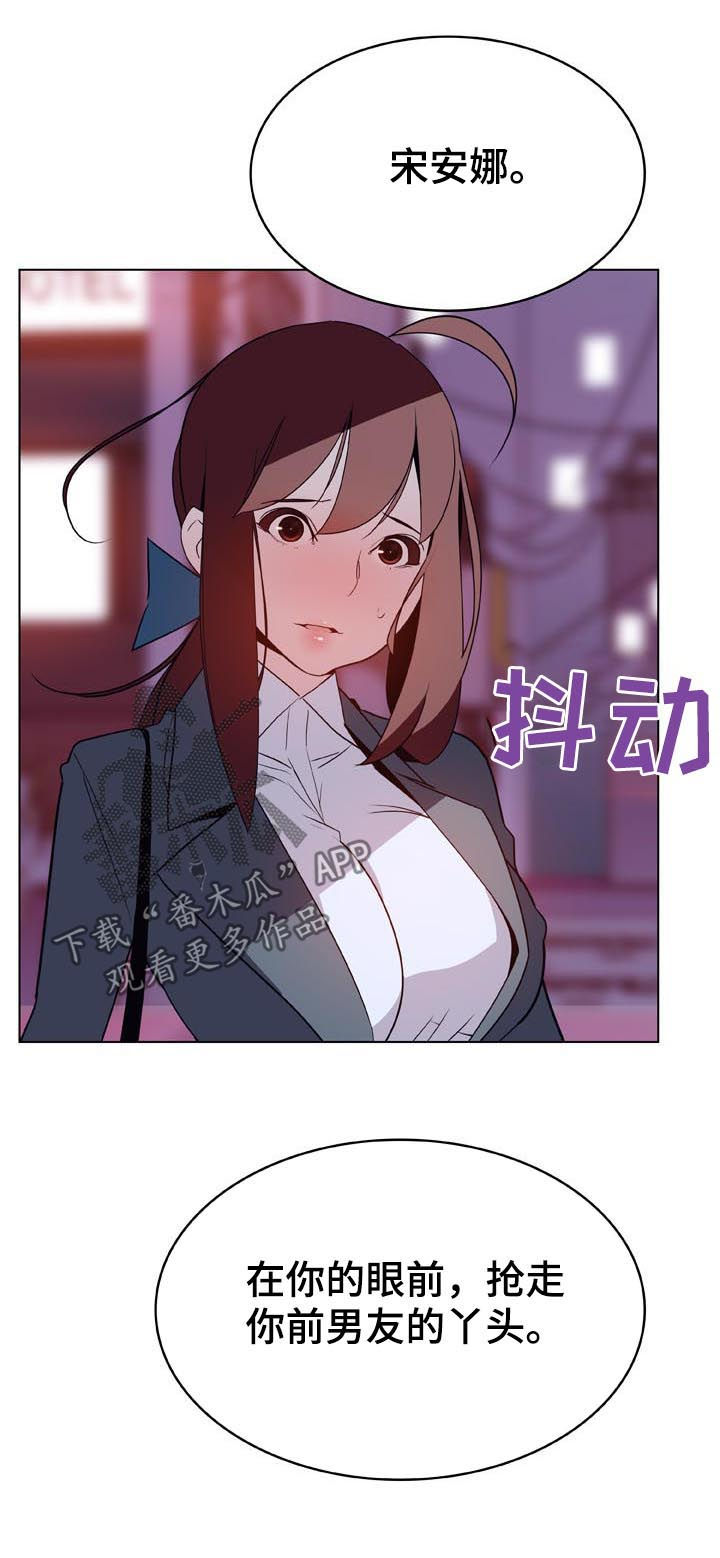 急速下坠漫画,第46章：吻2图
