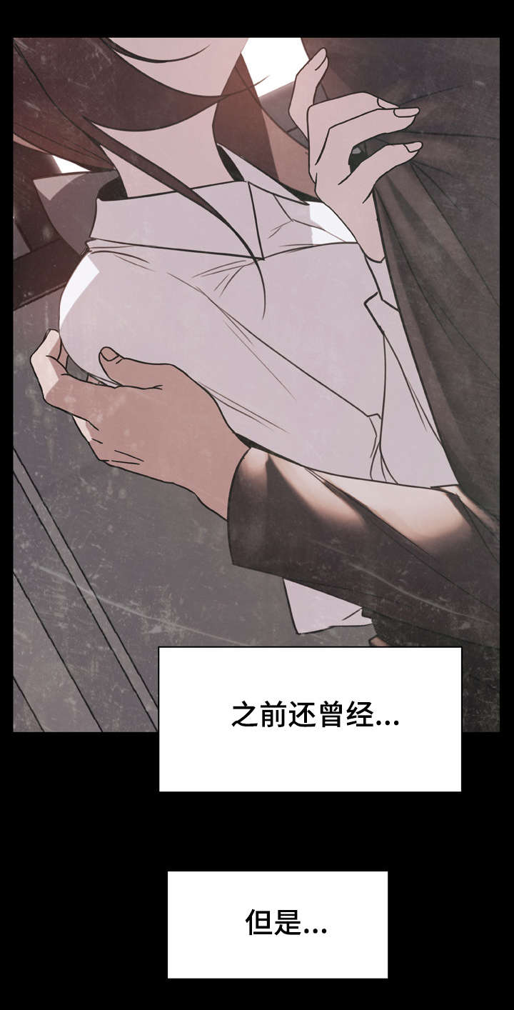 急速下坠漫画,第35章：帮忙1图
