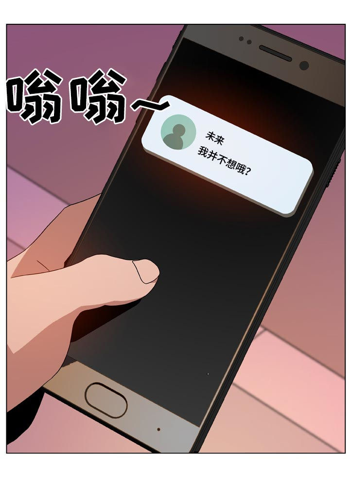 急速下跌是什么情况漫画,第39章：两种错1图