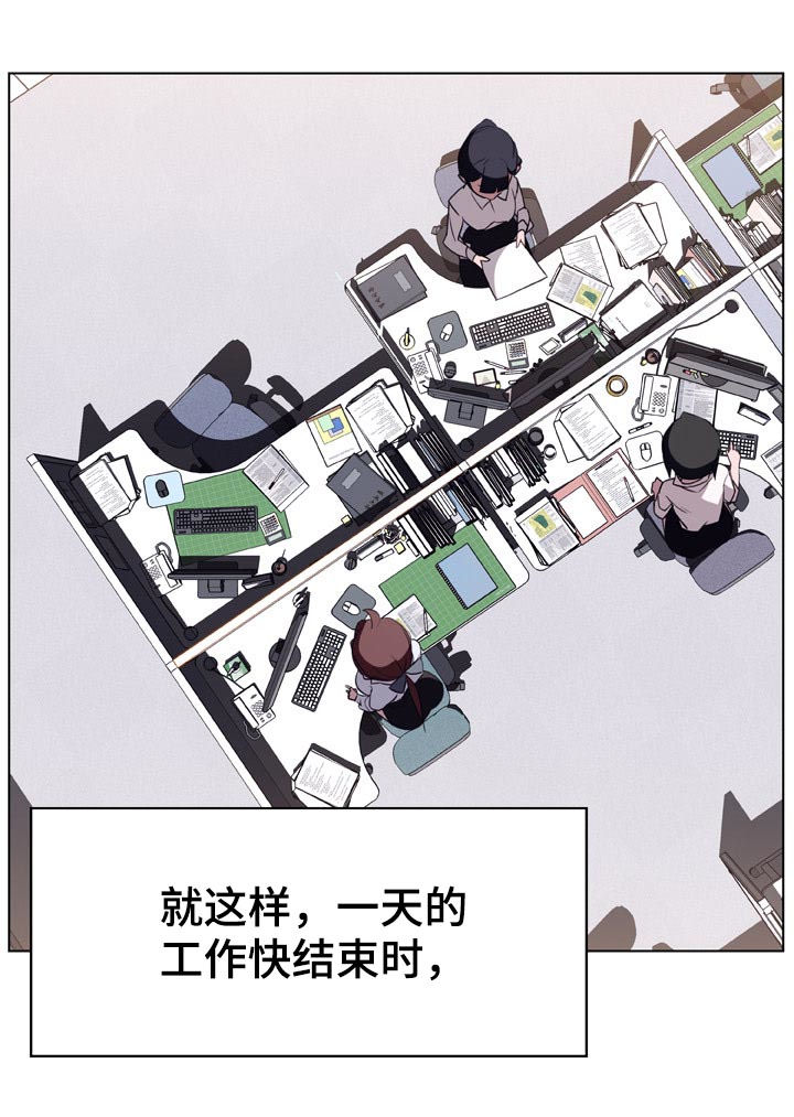 急速下坠漫画,第39章：两种错2图