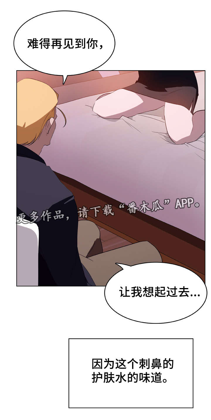急速下坠漫画,第24章：逃跑2图