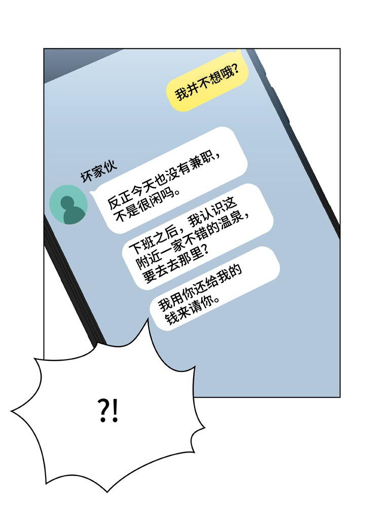 急速下跌是什么情况漫画,第39章：两种错2图