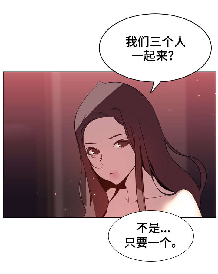 急速下坠漫画,第35章：帮忙1图