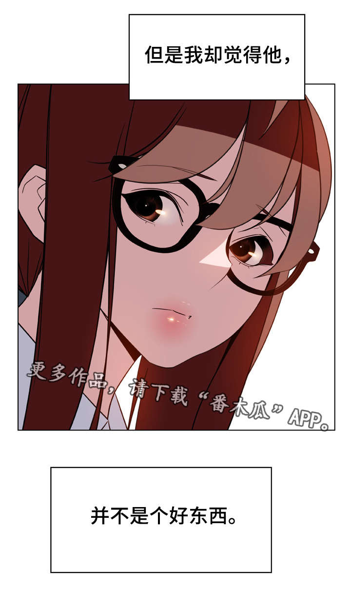 急速下坠漫画,第24章：逃跑2图