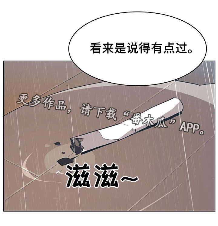 急速下坠漫画,第19章：约定1图