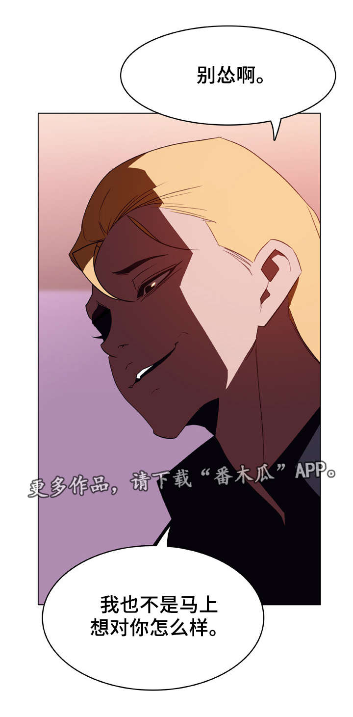 急速下坠漫画,第25章：提议2图