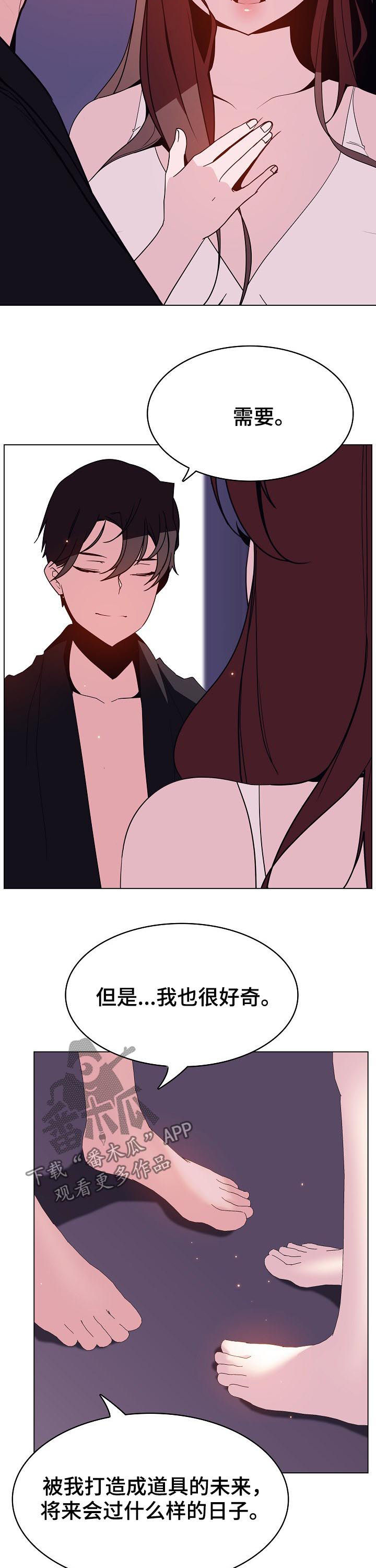 急速下坠漫画,第111章：最后的欲望2图