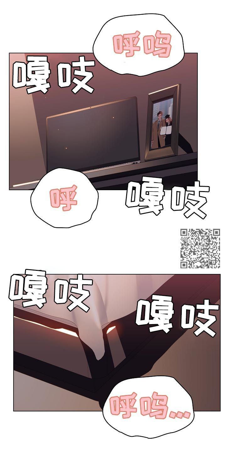 急速下坠漫画,第36章：关注2图