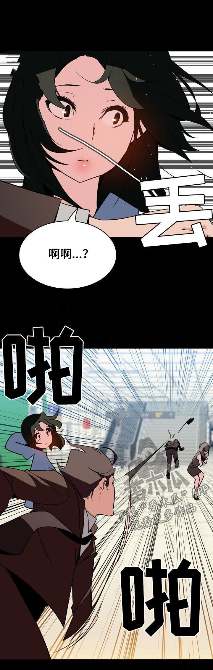 急速下坠漫画,第59章：重逢1图