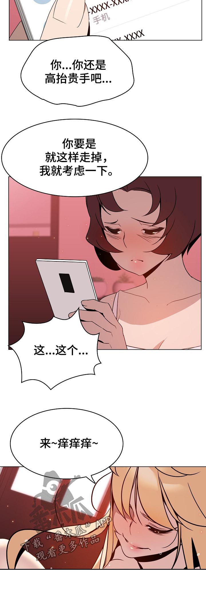 急速下坠漫画,第42章：承诺2图