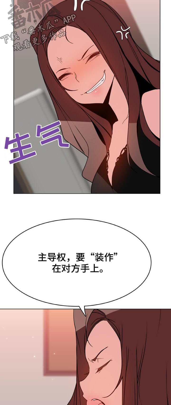 急速下坠漫画,第94章：不是难事2图