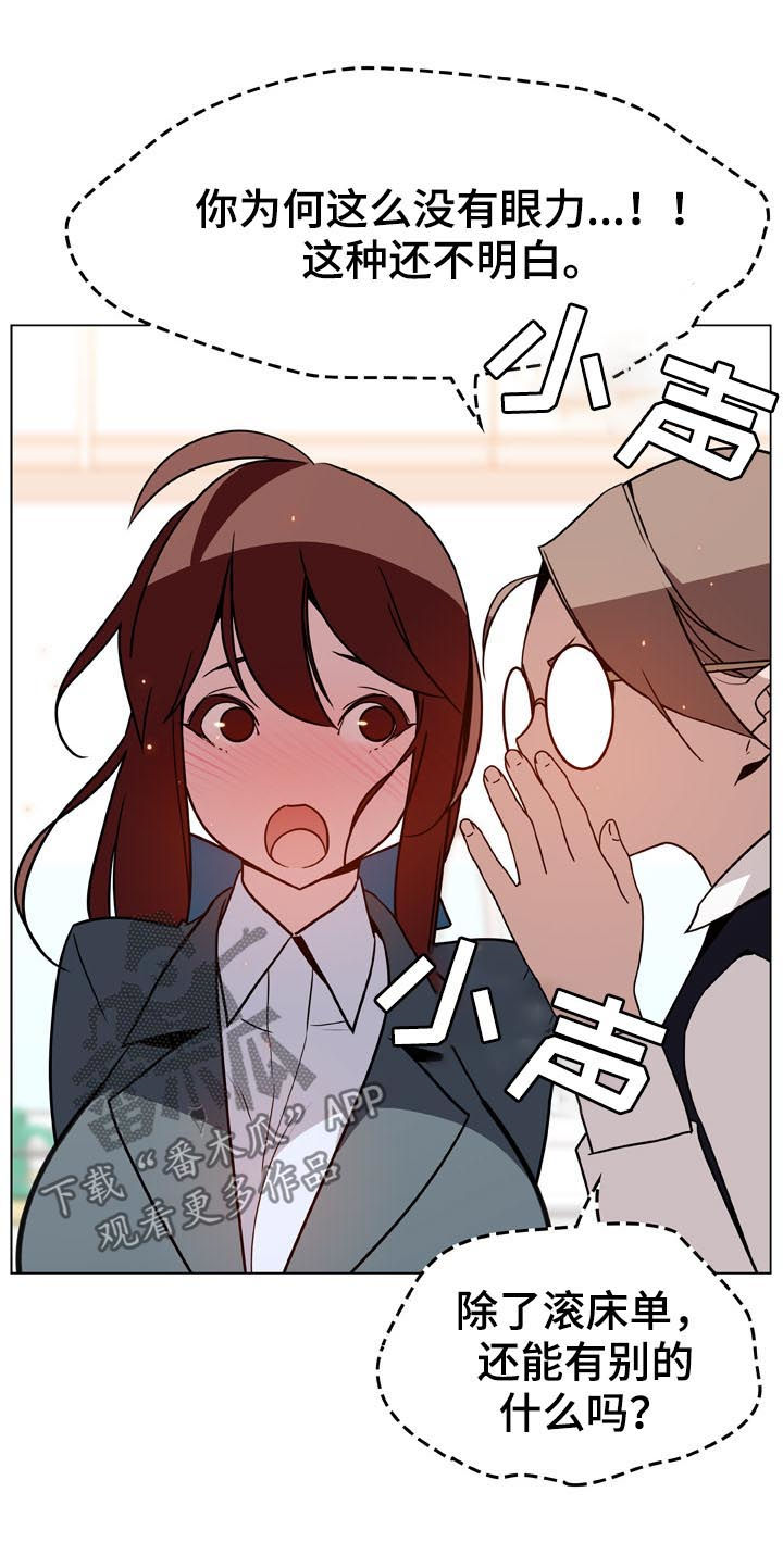急速下坠漫画,第38章：时机1图