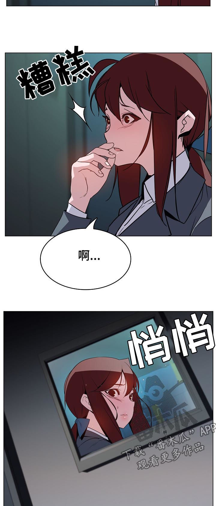 急速下坠漫画,第40章：鞠躬2图
