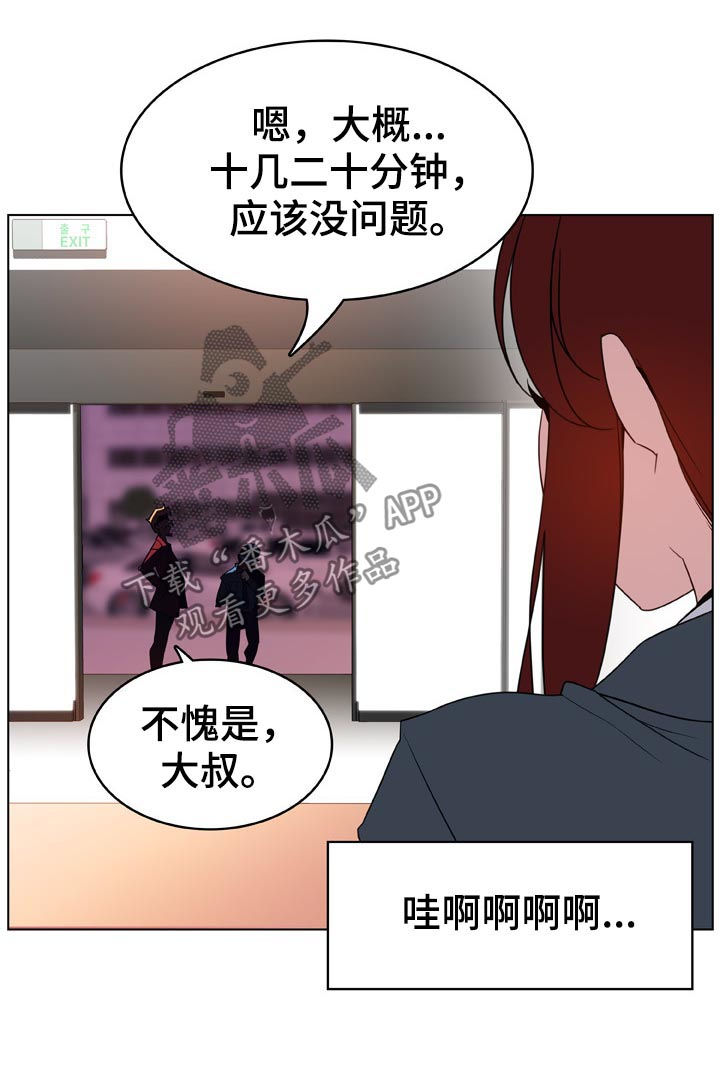 急速下跌是什么情况漫画,第39章：两种错2图