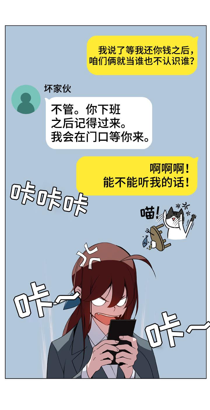 急速下跌是什么情况漫画,第39章：两种错1图