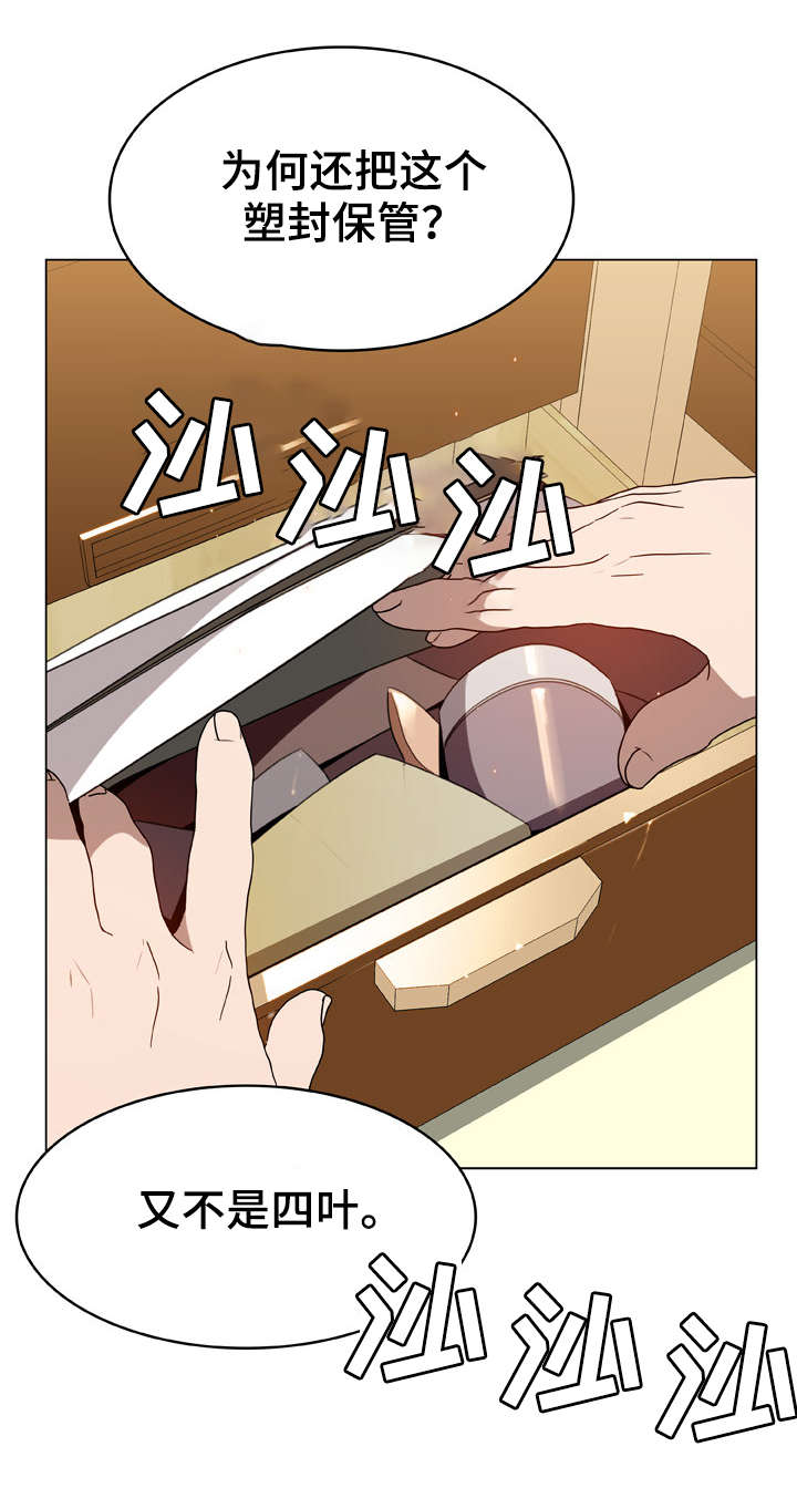急速下坠漫画,第26章：蠢丫头1图