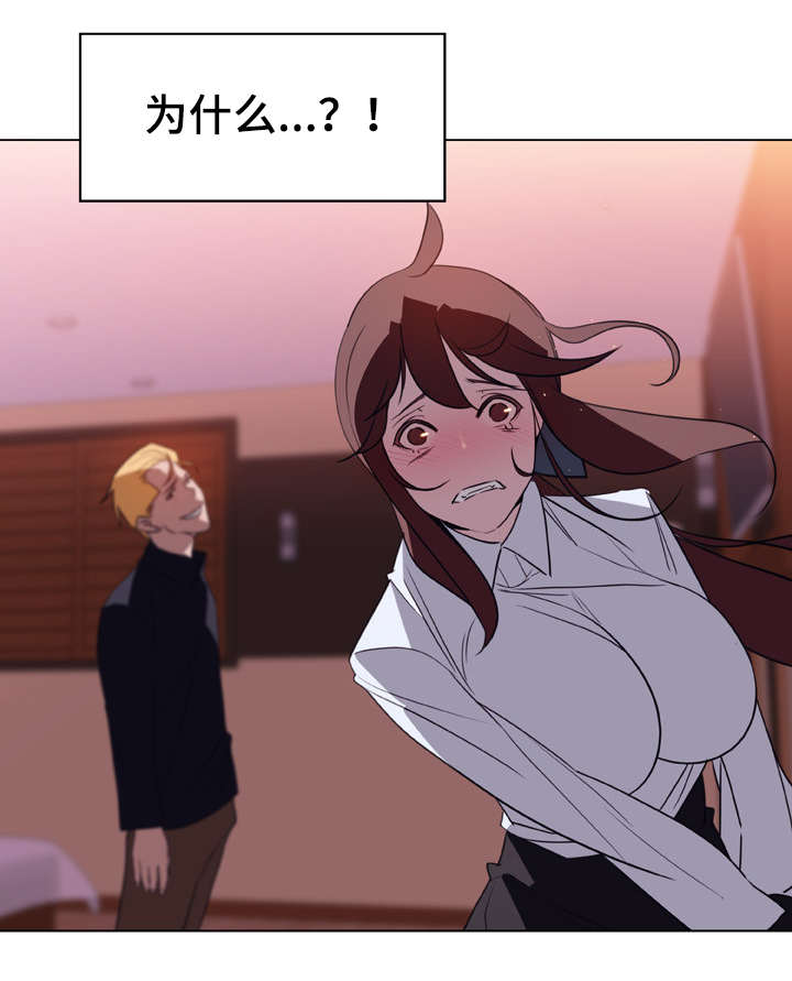 急速下坠漫画,第24章：逃跑2图