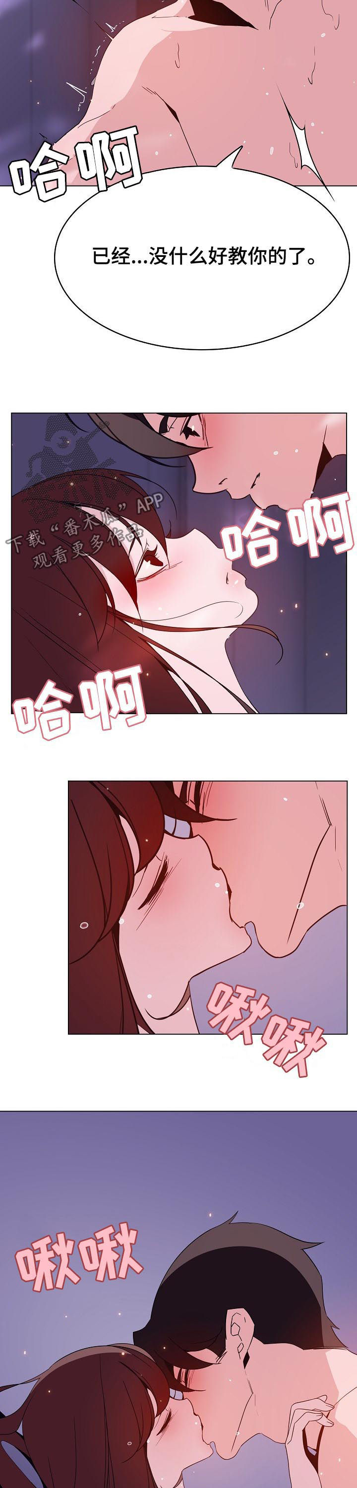 急速下坠漫画,第110章：超出预期2图